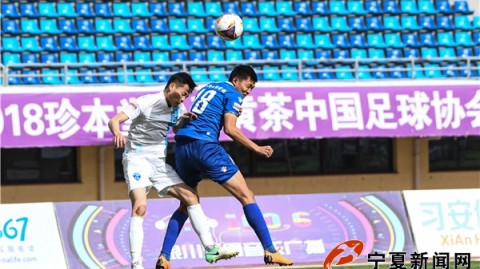 2026赛季中乙预赛程争冠组·两区前四全在6分