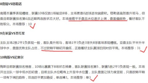 阿森纳VS水晶宫！争冠生死战vs欧战分心，枪手客场能否绝地破局？——英超第38轮前瞻