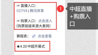 中超前瞻：成都蓉城远征“新贵陷阱”