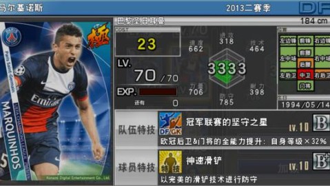 2026赛季「实况足球全A球员」深度盘点：状态至上，哪些传奇巨星迎来性能巅峰？