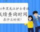 布鲁日一查内尔比分预测：榜首追击VS保级挣扎，强弱悬殊能否有冷？