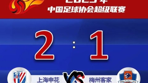 国安vs天津津门虎：国安悬崖边求生