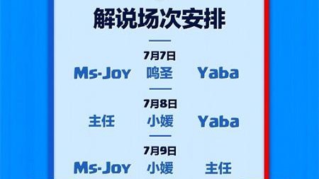 2026赛季第106回天皇杯首轮赛程公布：筑波大天皇杯