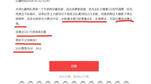 利物浦 vs 罗马比分预测：门将危机VS锋线瘫痪，残阵对决定胜负？