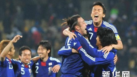 历史的回响：三年后回看2010世界杯日本神奇阵容